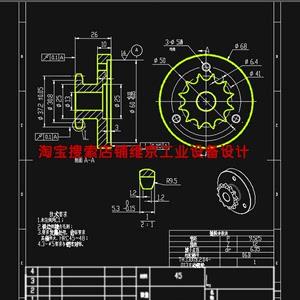 机械设计图纸