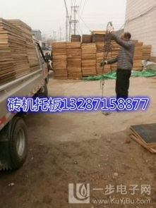 水泥砖托板免烧砖托板价格 供应水泥砖托板免烧砖托板价格