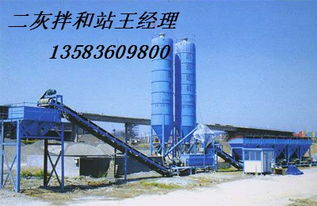 搅拌站黄页 公司名录 搅拌站供应商 制造商 生产厂家 八方资源网