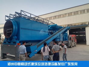 新闻 陕西西安新型环保轮胎式建筑垃圾破碎机建筑垃圾处理厂项目