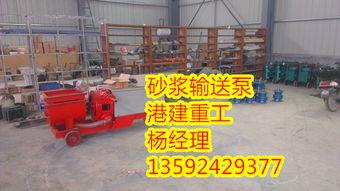 砂浆输送泵图片 价格 厂家 说明书,砂浆输送泵图片 价格 厂家 说明书生产厂家,砂浆输送泵图片 价格 厂家 说明书价格