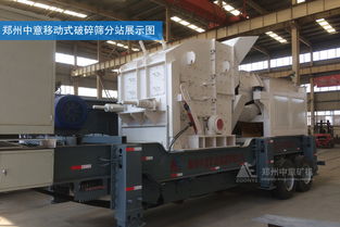 早投资建筑垃圾处理厂早受益,建筑垃圾破碎机带你上 经济高速