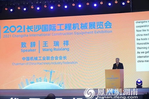 2021长沙国际工程机械展览会 30万平方米世界级机甲盛宴亮相