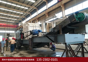 南阳移动破碎站价格分析与郑州新型建筑垃圾处理设备厂家报价